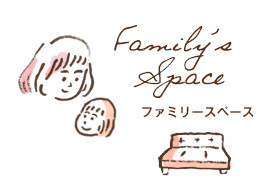 Family's spaceファミリースペース